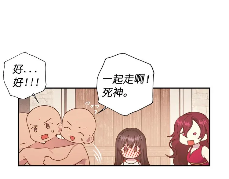 第28话 他害羞了 第104页