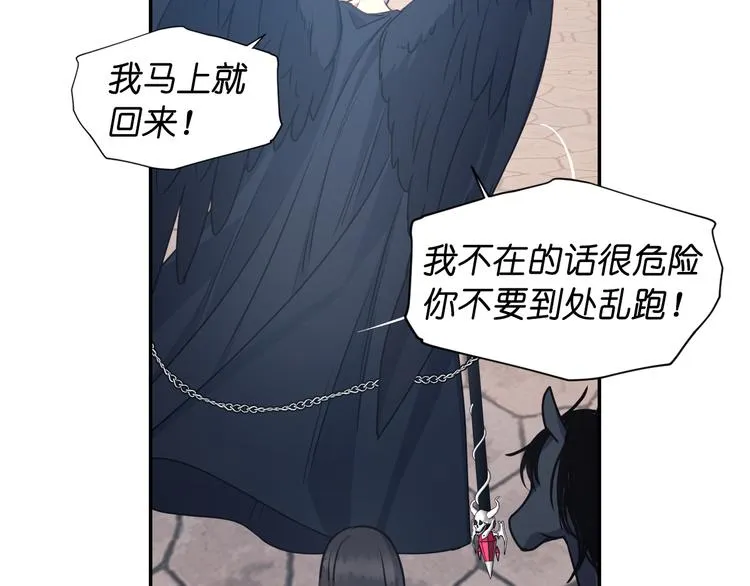 第28话 他害羞了 第106页