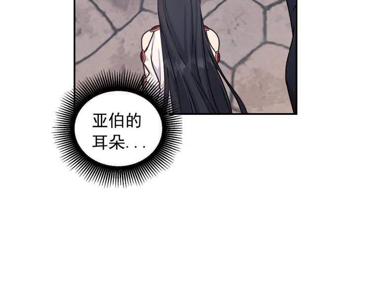 第28话 他害羞了 第107页