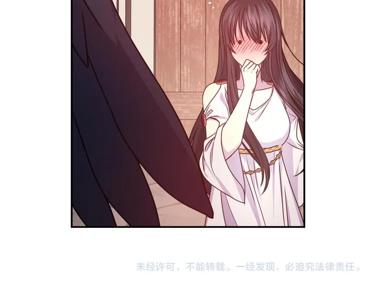 第28话 他害羞了 第110页