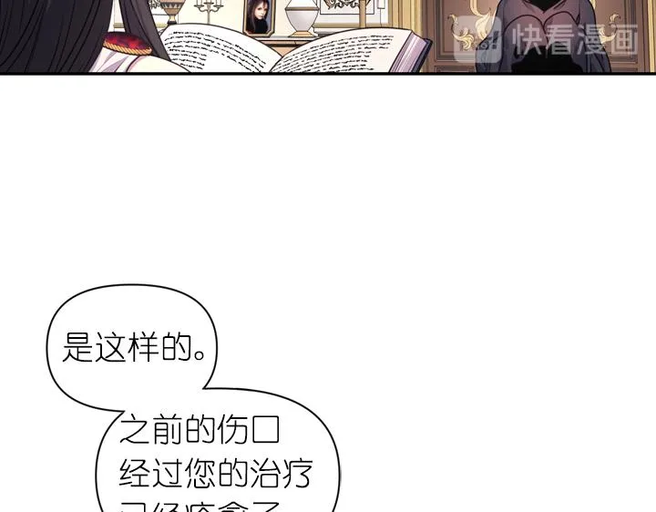 第29话 抑郁症 第6页