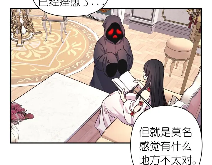 第29话 抑郁症 第7页