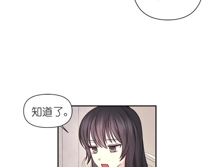 第29话 抑郁症 第8页