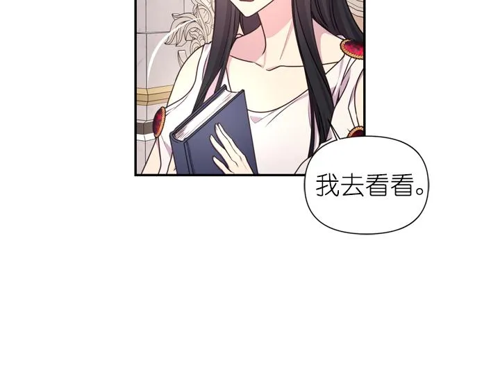 第29话 抑郁症 第9页