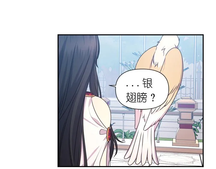第29话 抑郁症 第16页