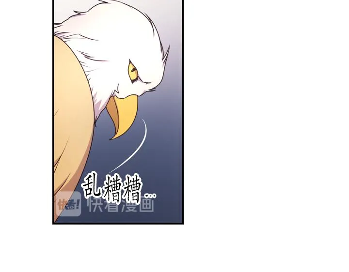 第29话 抑郁症 第18页
