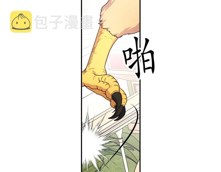 第29话 抑郁症 第22页