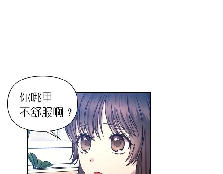 第29话 抑郁症 第26页