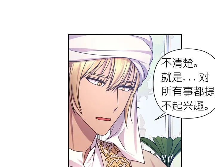 第29话 抑郁症 第28页