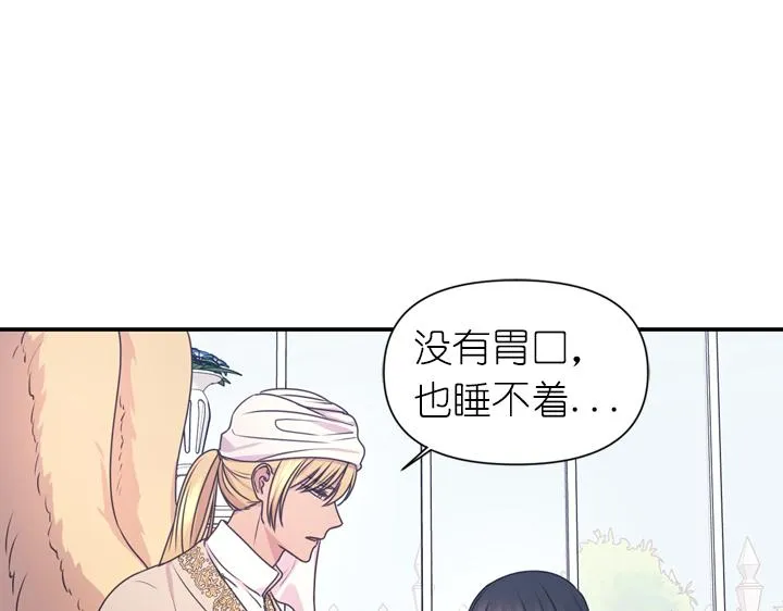 第29话 抑郁症 第30页