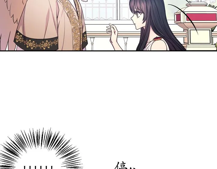 第29话 抑郁症 第31页