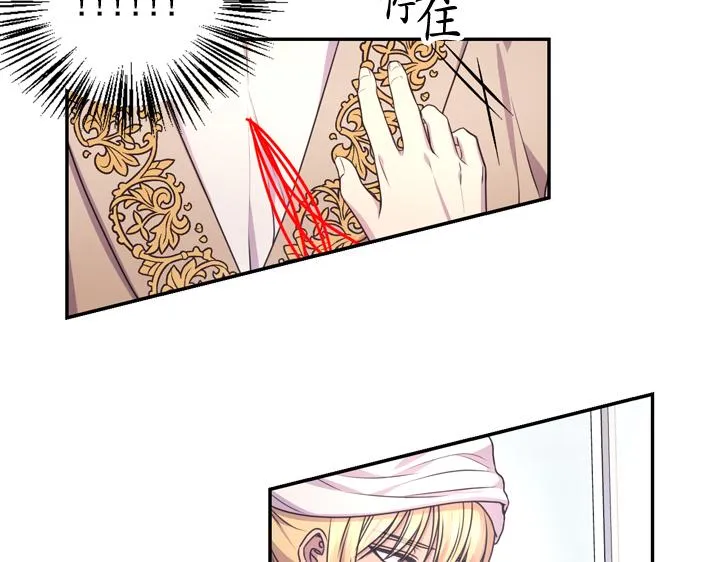 第29话 抑郁症 第32页