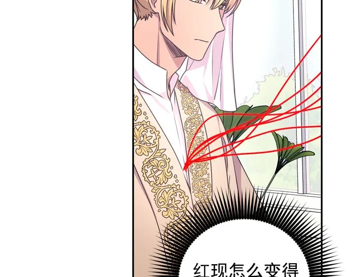 第29话 抑郁症 第33页