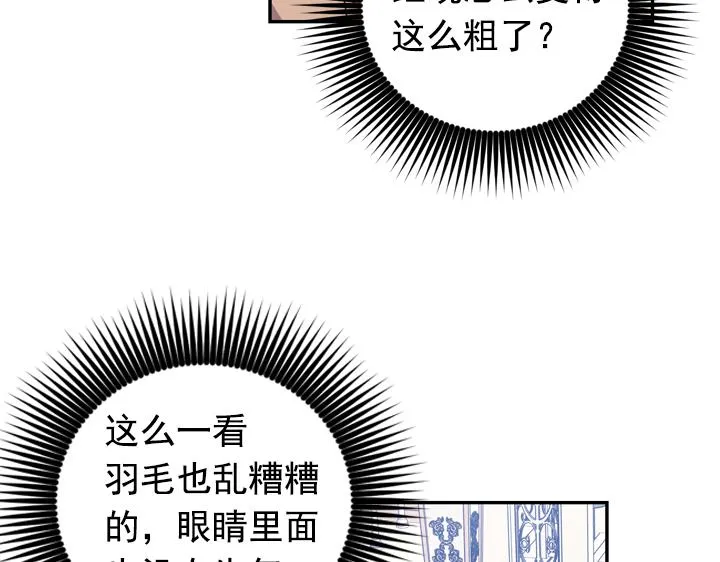 第29话 抑郁症 第34页