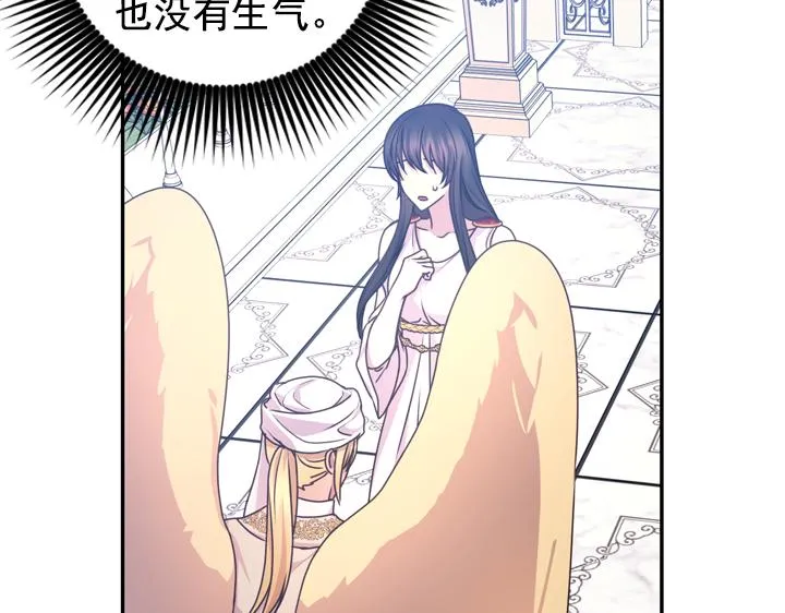 第29话 抑郁症 第35页