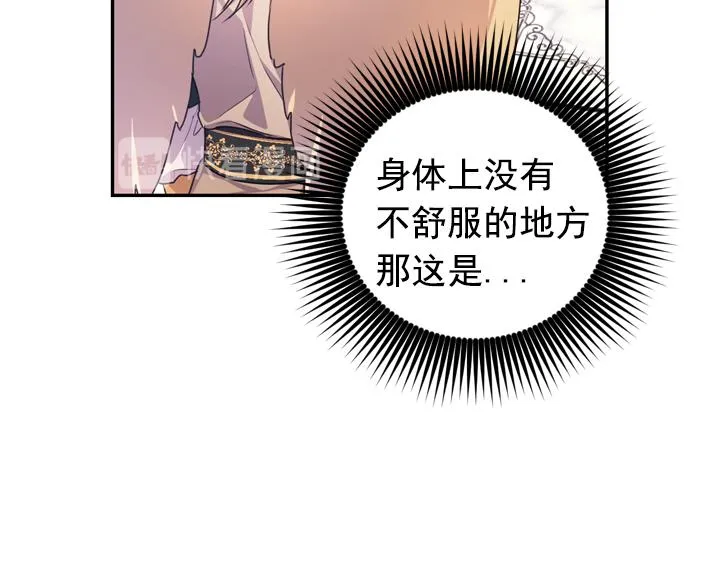 第29话 抑郁症 第36页