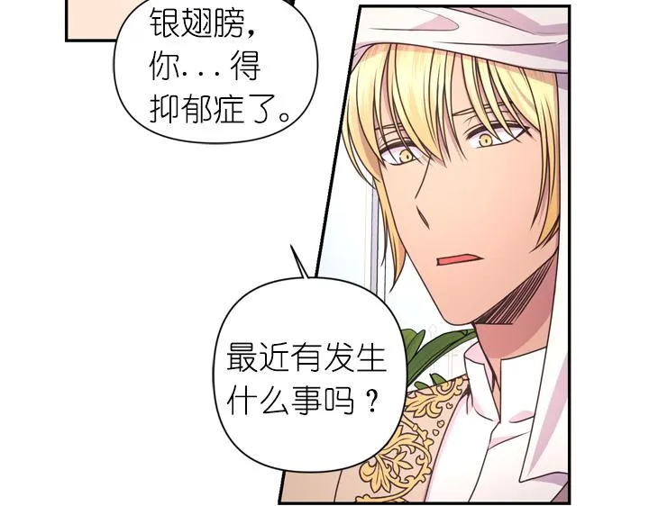 第29话 抑郁症 第38页
