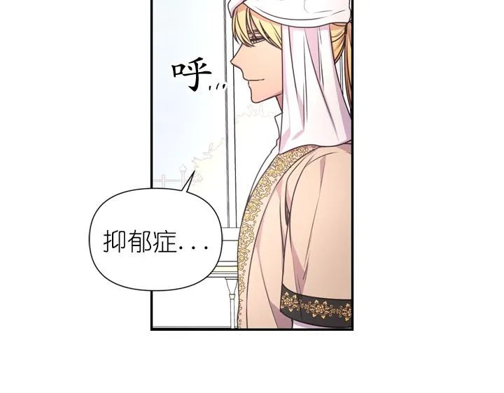 第29话 抑郁症 第40页
