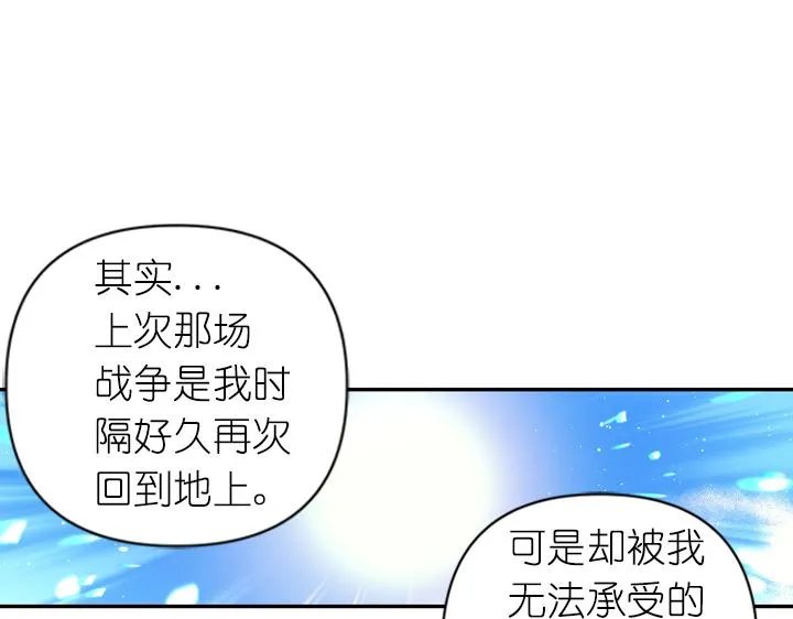 第29话 抑郁症 第41页