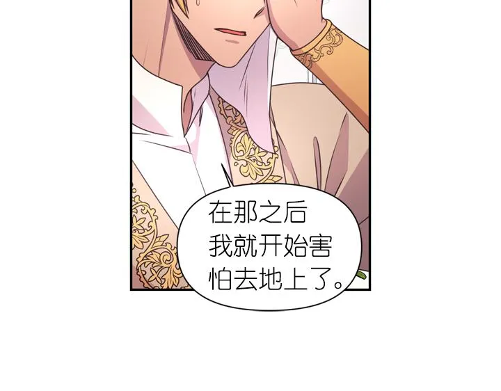 第29话 抑郁症 第45页