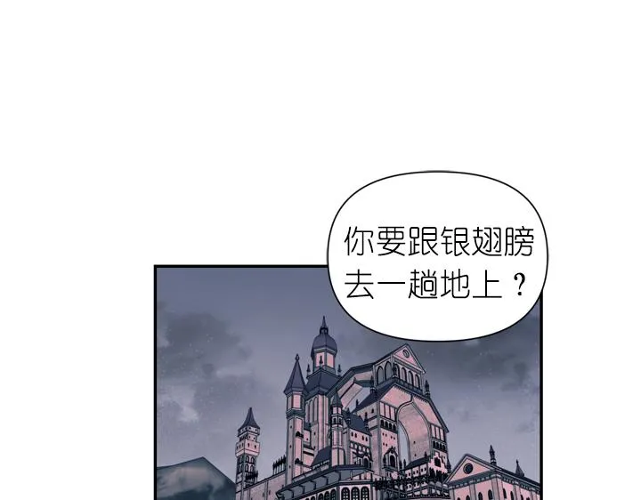 第29话 抑郁症 第48页
