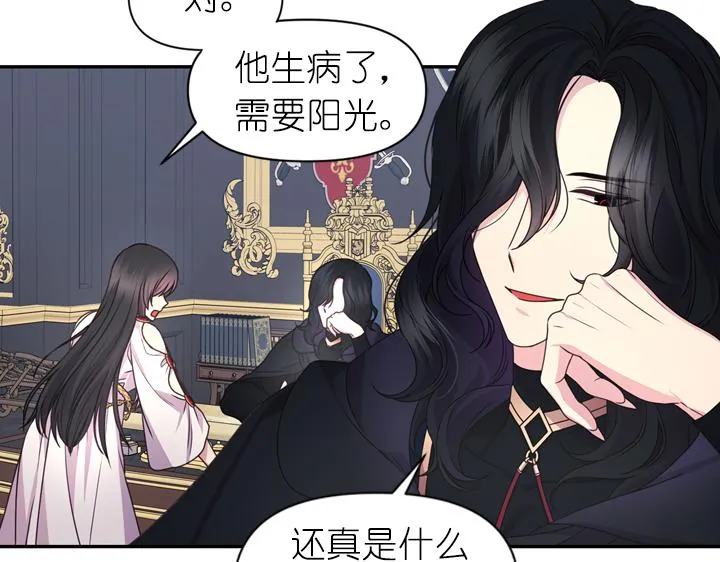 第29话 抑郁症 第50页