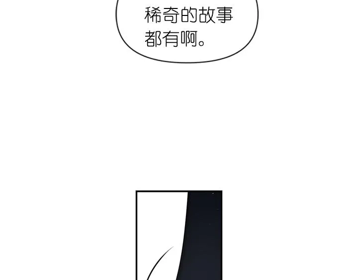 第29话 抑郁症 第51页