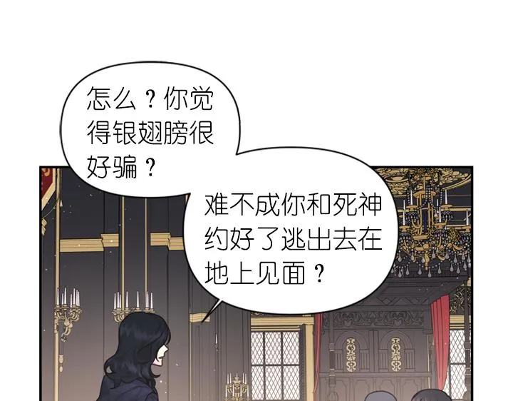 第29话 抑郁症 第53页