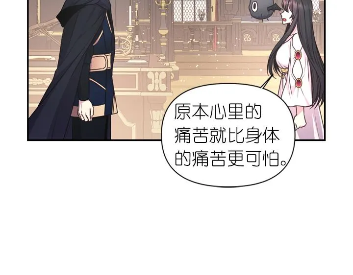 第29话 抑郁症 第54页