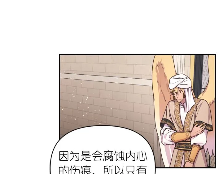 第29话 抑郁症 第55页