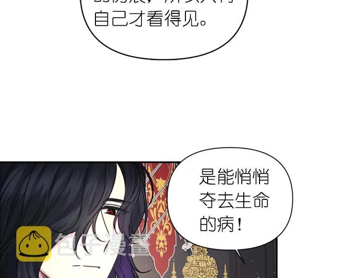 第29话 抑郁症 第56页