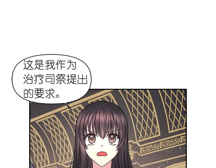 第29话 抑郁症 第58页