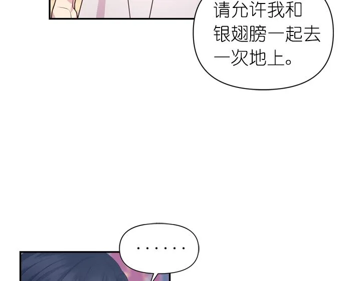 第29话 抑郁症 第60页