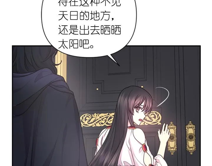 第29话 抑郁症 第69页