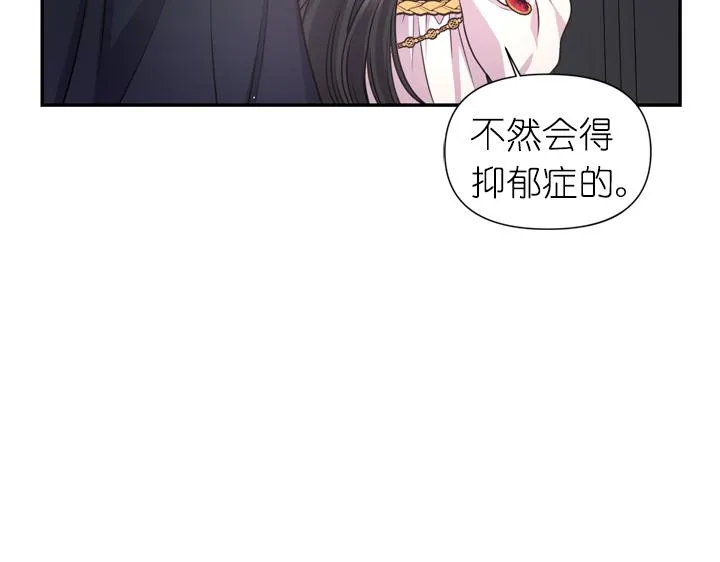 第29话 抑郁症 第70页