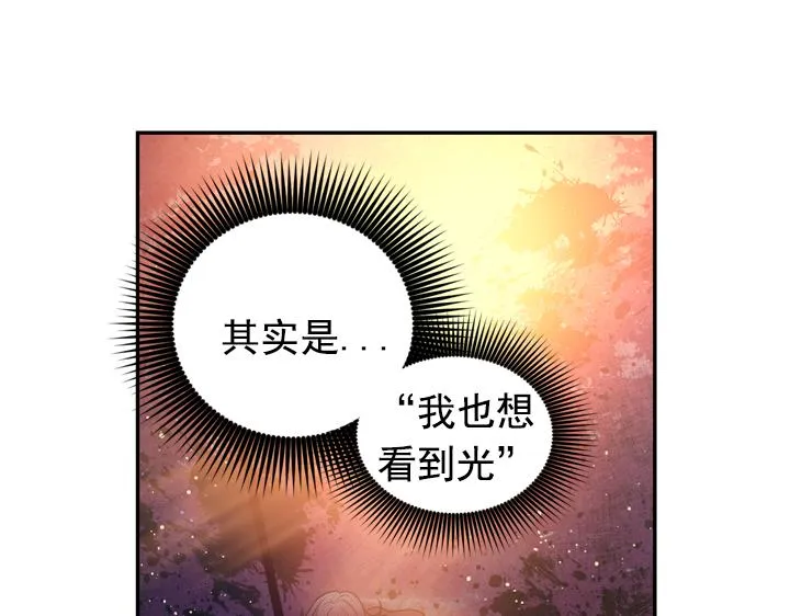 第29话 抑郁症 第75页