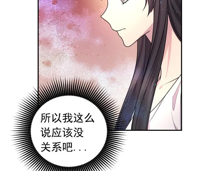 第29话 抑郁症 第77页