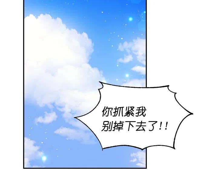 第29话 抑郁症 第80页