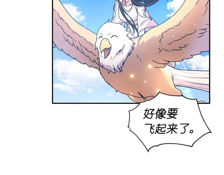 第29话 抑郁症 第82页