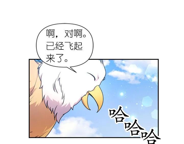 第29话 抑郁症 第83页