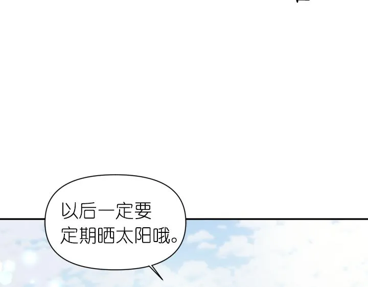 第29话 抑郁症 第84页