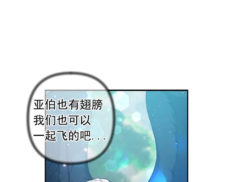 第29话 抑郁症 第86页