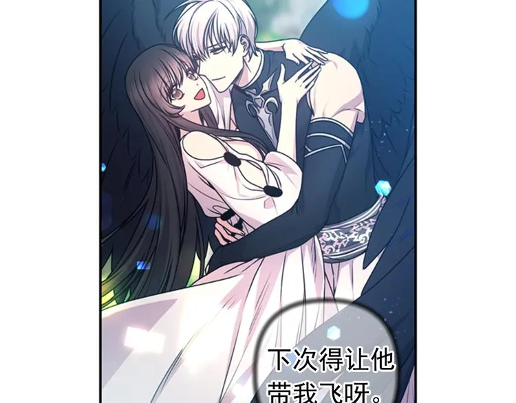第29话 抑郁症 第87页