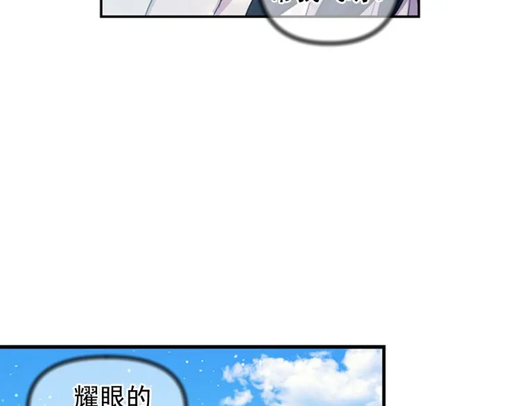 第29话 抑郁症 第88页
