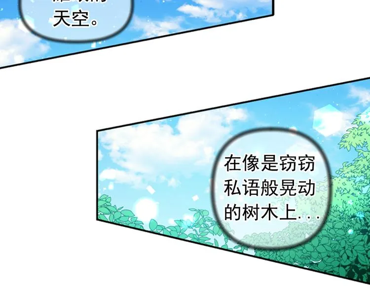 第29话 抑郁症 第89页
