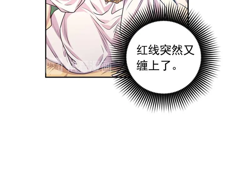 第29话 抑郁症 第95页