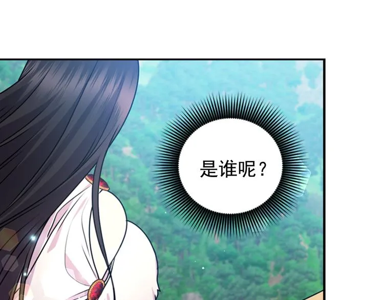 第29话 抑郁症 第96页