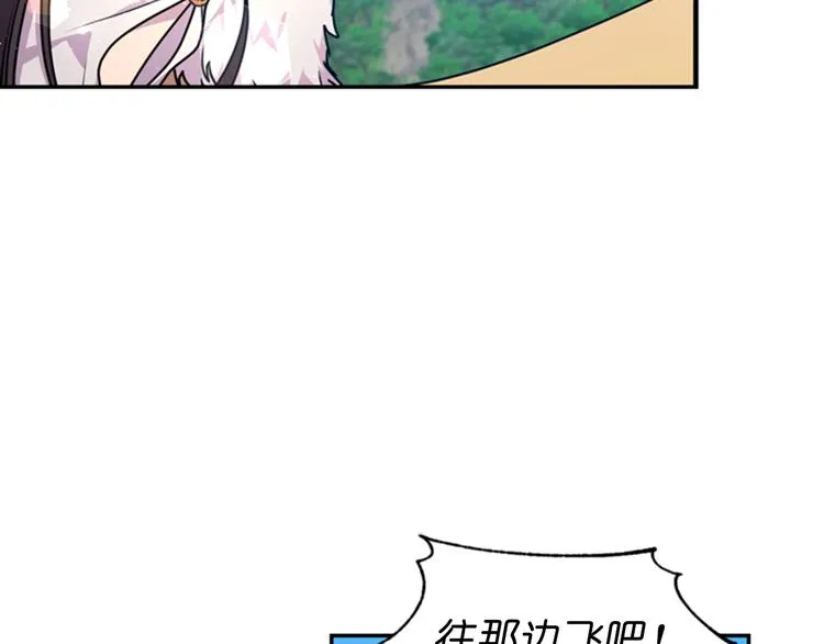 第29话 抑郁症 第97页