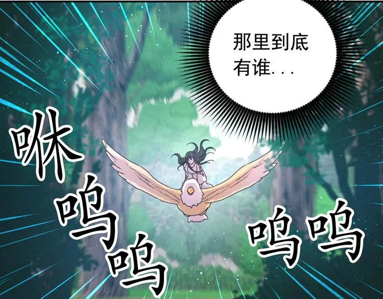 第29话 抑郁症 第100页
