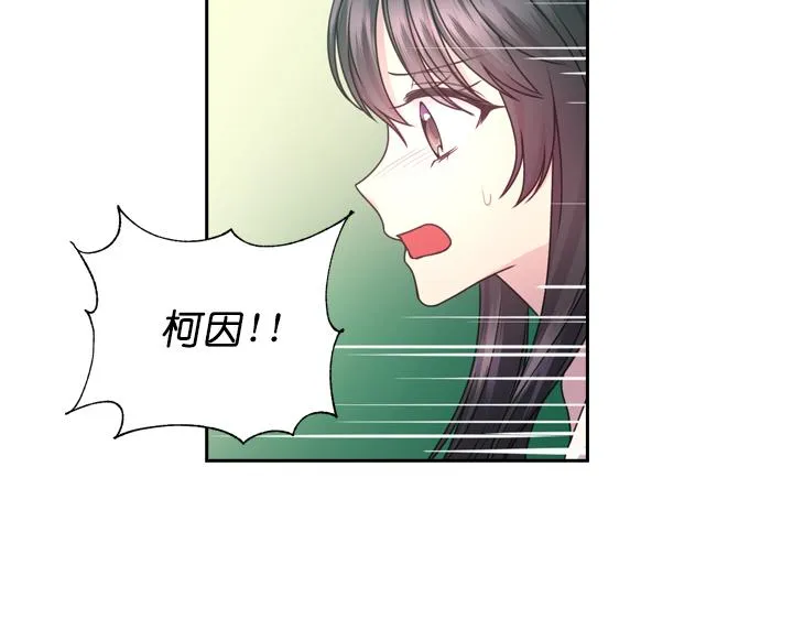 第30话 履行约定 第6页
